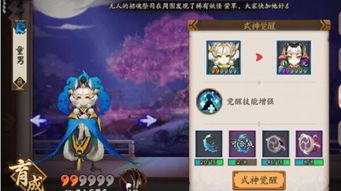 阴阳师式神培养攻略