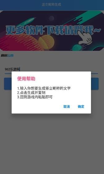 王者荣耀竖立名字生成器软件 王者荣耀竖立名字制作器 西门手游网 