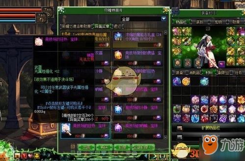 DNF 95阿修罗怎么附魔 95天帝完美附魔搭配攻略