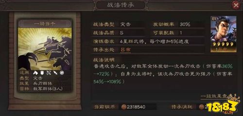 三国志战略版吕布夏侯渊郭嘉怎么配 吕夏郭战法攻略