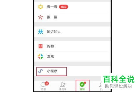 个人微信定时发送消息 