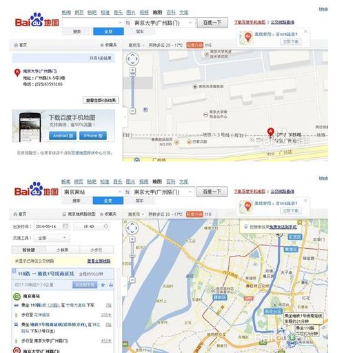 怎么用百度地图查公交路线 