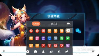 ios王者荣耀没名字肿么打