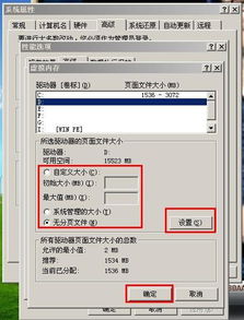 虚拟内存使用的页面文件 只能设置在c盘 