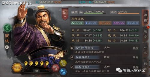 三国志战略版 A级战法哪些强 花席对52个A级战法进行了细致分析