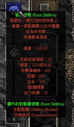 暗黑2纯招死灵和纯招德鲁伊对比