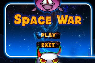 Space War下载 安卓Space War游戏下载 