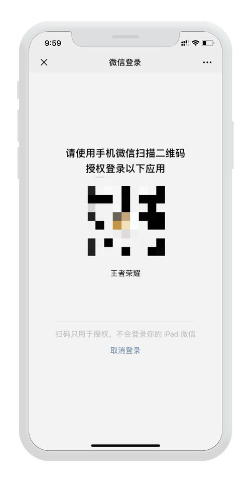 微信怎么扫二维码登录吃鸡