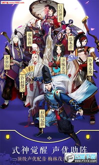 阴阳师体验服最新版下载地址 网易阴阳师体验服官网版v1.0.16下载 飞翔下载 