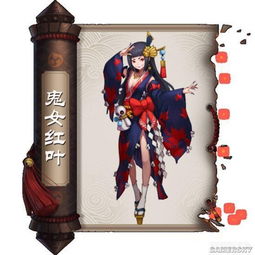 阴阳师的背景故事出自哪里