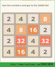 2048的攻略