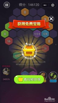 2048六角消除小游戏怎么玩 