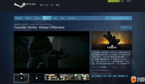 CSGO国际服进不去怎么办 进入国际服教程