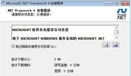 net下载 netframeworkv8.672强化好用版