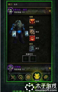 魔兽世界WoWLegionCompanionapp下载 魔兽世界WoWLegionCompanion手机客户端