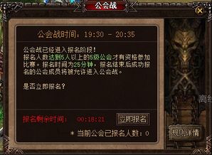 风暴之锤 公会战系统