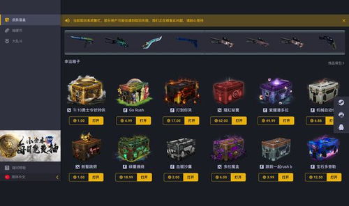 Zeroskins开箱网有csgo玩家喜欢银币和大乱斗玩法的开箱