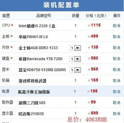 配一台4核 4G内存 1G独显 1T硬盘 21寸显示器 的电脑 四千块以内能下来吗 