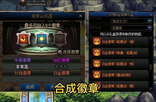 DNF2023白金徽章怎么获得