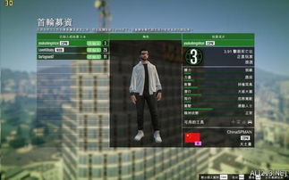 侠盗猎车手5 GTA5 男性角色捏脸数据一览