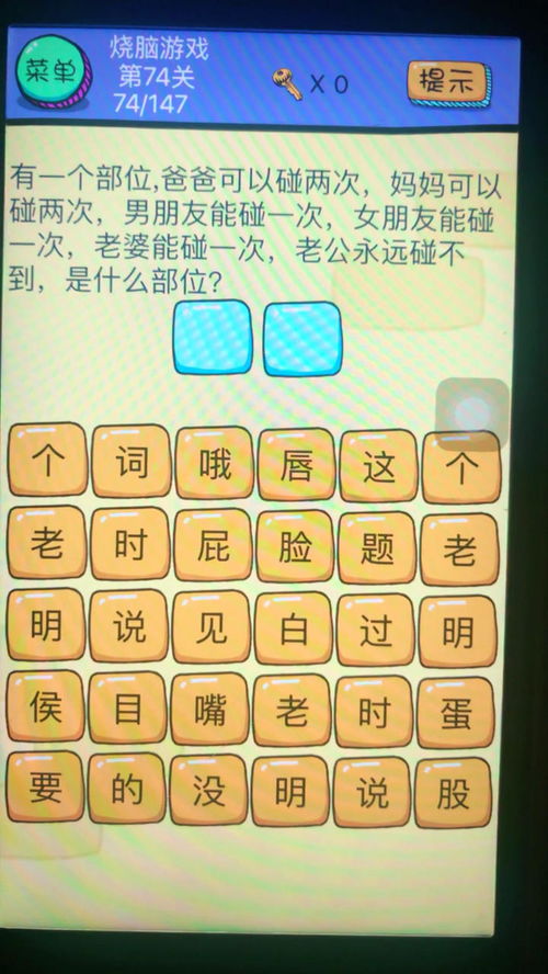 文字游戏叫啥