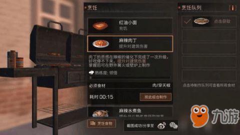 明日之后食谱大全介绍 明日之后食谱大全攻略大全 下载 教程 