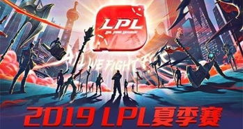 2023LPL夏季赛比赛视频汇总 2023LPL夏季赛比赛视频合集