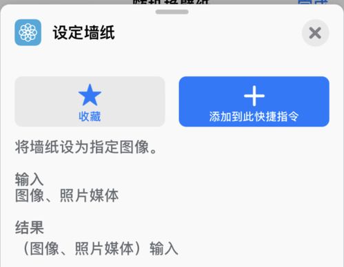 iOS 14.4 重磅更新,快捷指令新功能再升级