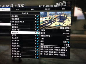 GTA5线上模式可单刷经验金钱任务推荐 