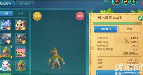 创造与魔法树人蒙特在哪里 创造与魔法树人蒙特位置介绍