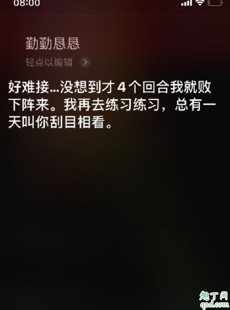 siri好玩的实用对话指令 抖音好玩搞笑siri指令合集