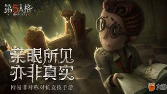 第五人格 新监管者红夫人背景是什么 红夫人背景介绍