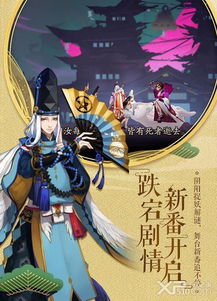 阴阳师官网网易下载最新版本