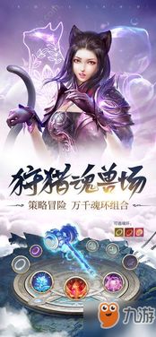 37斗罗大陆好玩吗 37斗罗大陆怎么玩