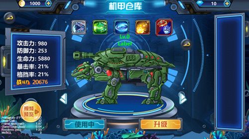 龙兽争霸4最新版本下载 龙兽争霸4深海狂魔最新版下载 v1.0.05安卓版 