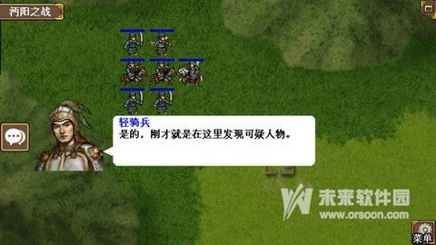 三国志姜维传全宝物破解版 图片预览 