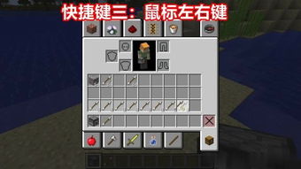 我的世界 Minecraft老玩家才知道的快捷键,学会了真的很实用