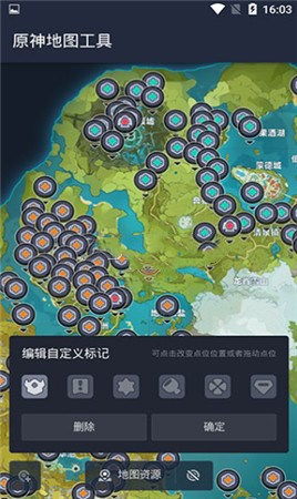 光环攻略组原神地图