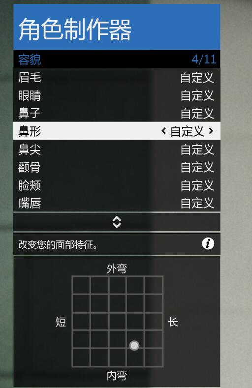 gta5漂亮妹纸外貌数据