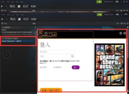 自己的STEAM账号怎么登陆别人共享给我的GTA5 