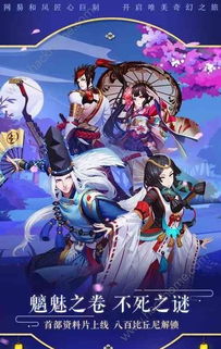 阴阳师互通版下载 阴阳师全平台互通版本官网下载地址 v1.0.41 嗨客手机站 