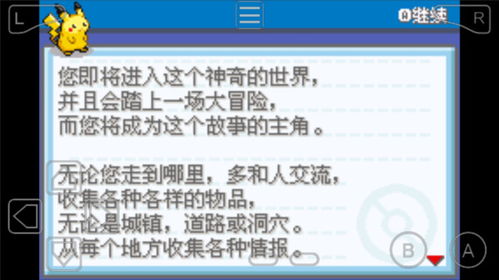 口袋妖怪叶绿中文珍藏版最新版下载 口袋妖怪叶绿中文珍藏版手机版下载v1.6.3 安卓版 2265游戏网 