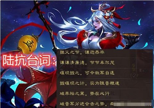 三国杀 陆抗为什么不值得期待 因为实在是技能太过于鸡肋