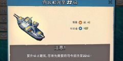 海岛奇兵司令部最高等级升级时间