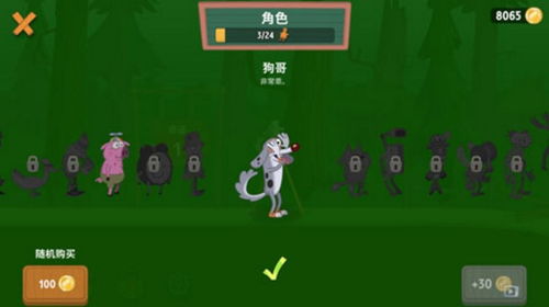 行走大师游戏下载 行走大师破解版 v1.20 安下载 