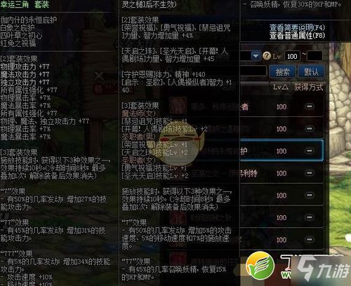 DNF 念帝神话装备怎么搭配 100级念帝史诗神话装备搭配教学