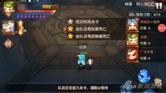 梦幻西游无双版PVE跨服组队开启 全新组队副本 