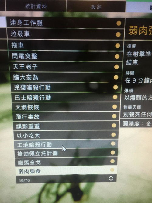 gta5隐藏支线任务大全