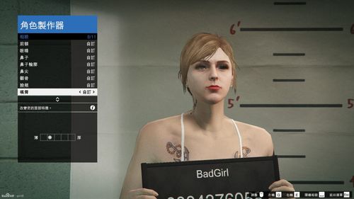 gta5线上捏脸剃刀党