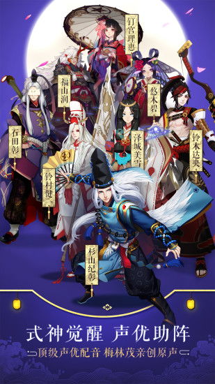 阴阳师官网网易版下载 阴阳师官网网易版下载手机版v1.7.27 